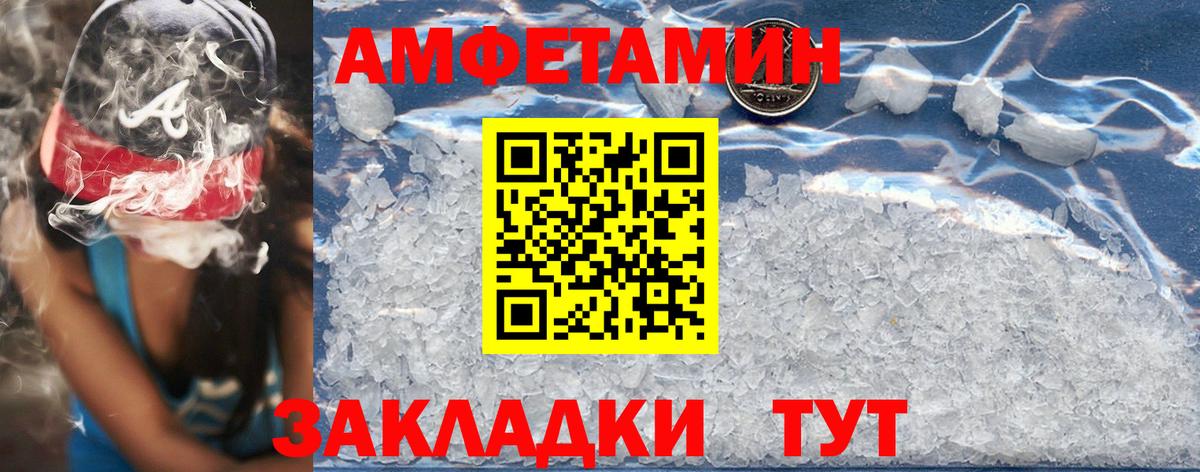 Amphetamine VHQ Медногорск