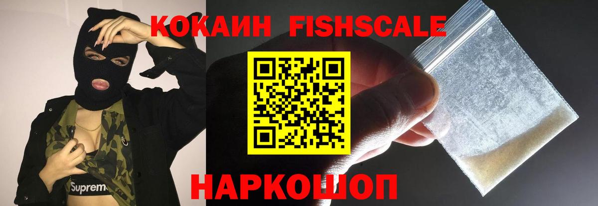 Кокаин Эквадор  Вход с VPN  COCAIN Эквадор  Медногорск 