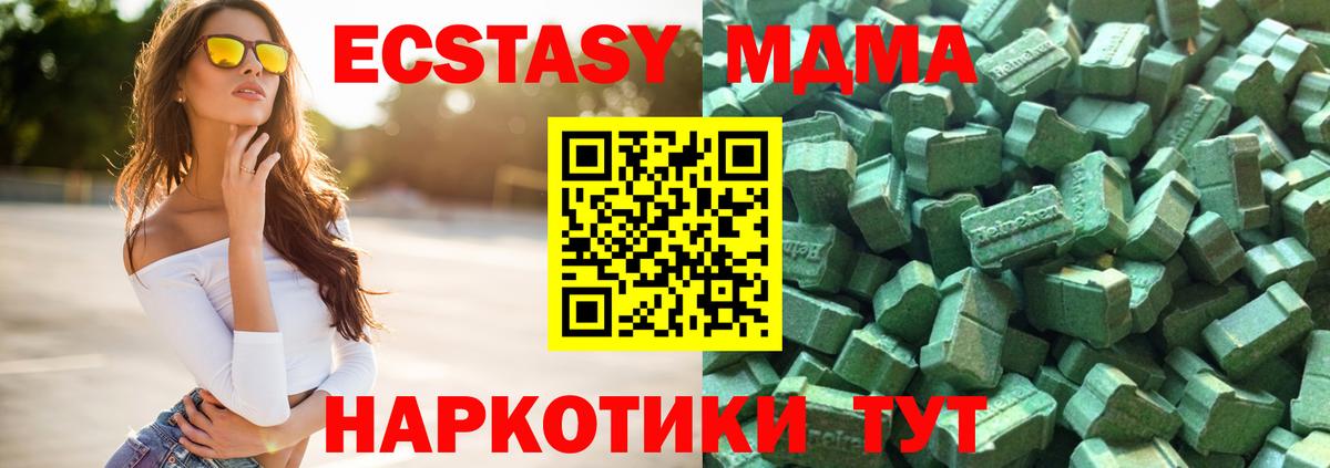 Экстази ешки  Ecstasy  Вход с VPN  Медногорск  ЭКСТАЗИ mix 