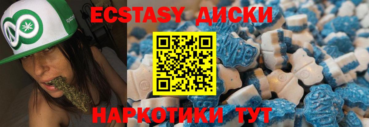 Ecstasy XTC Медногорск