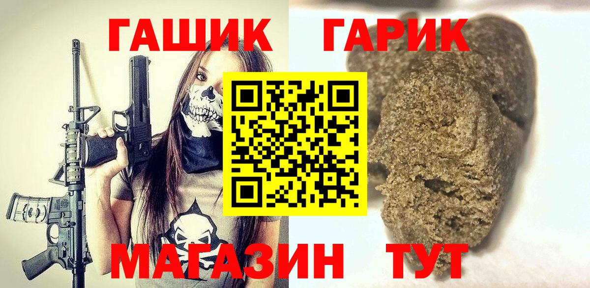 ГАШ  ГАШИШ Cannabis  Вход с VPN  Медногорск  ГАШ хэш 