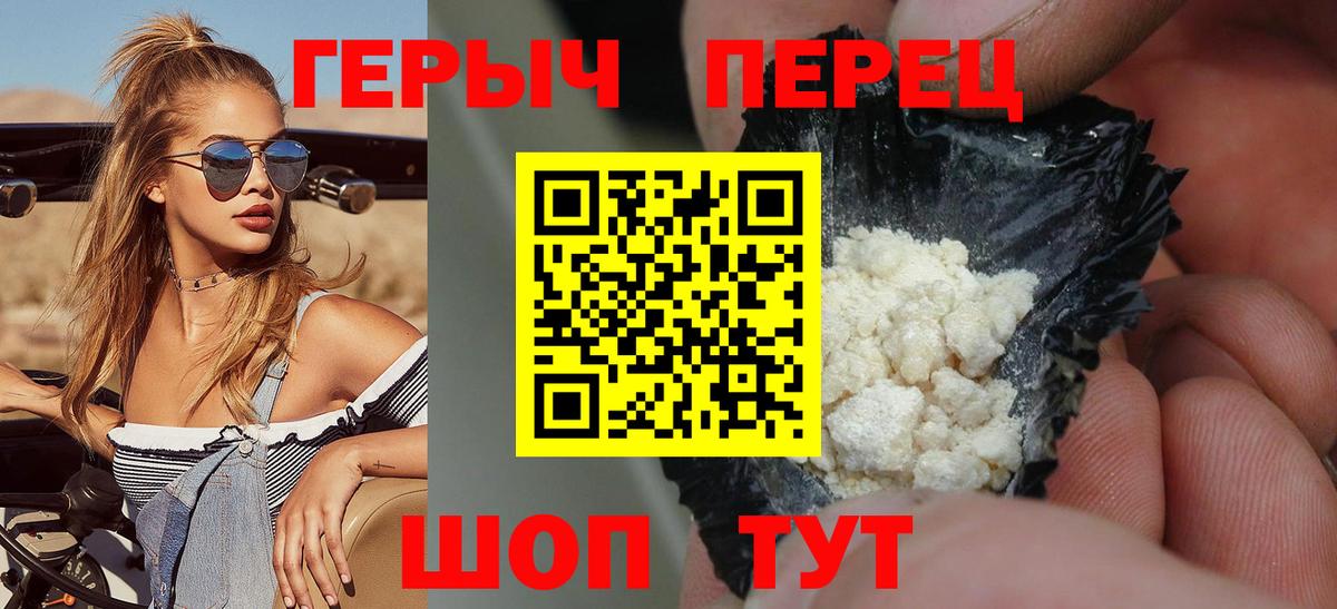 Героин герыч  Вход с VPN  Медногорск 