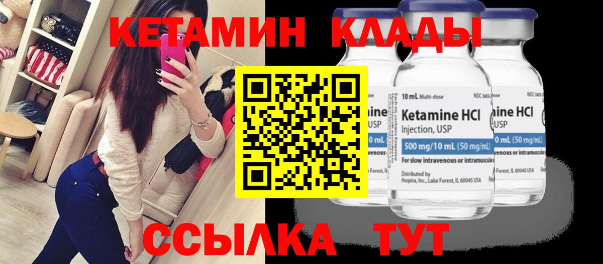 Медногорск  КЕТАМИН VHQ  Вход с VPN 