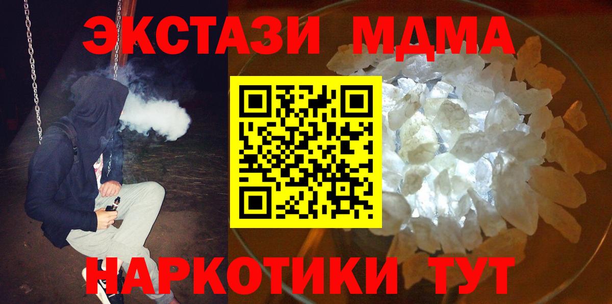 Мефедрон   Бошки Шишки  Alpha-PVP СОЛЬ   Медногорск  Вход с VPN  ГАШИШ 