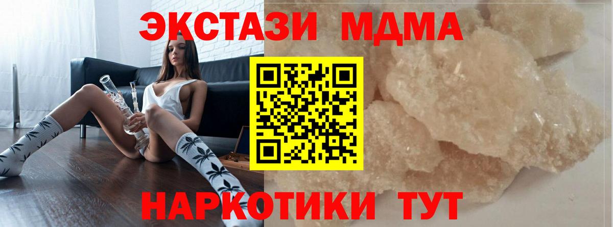 МДМА VHQ Медногорск