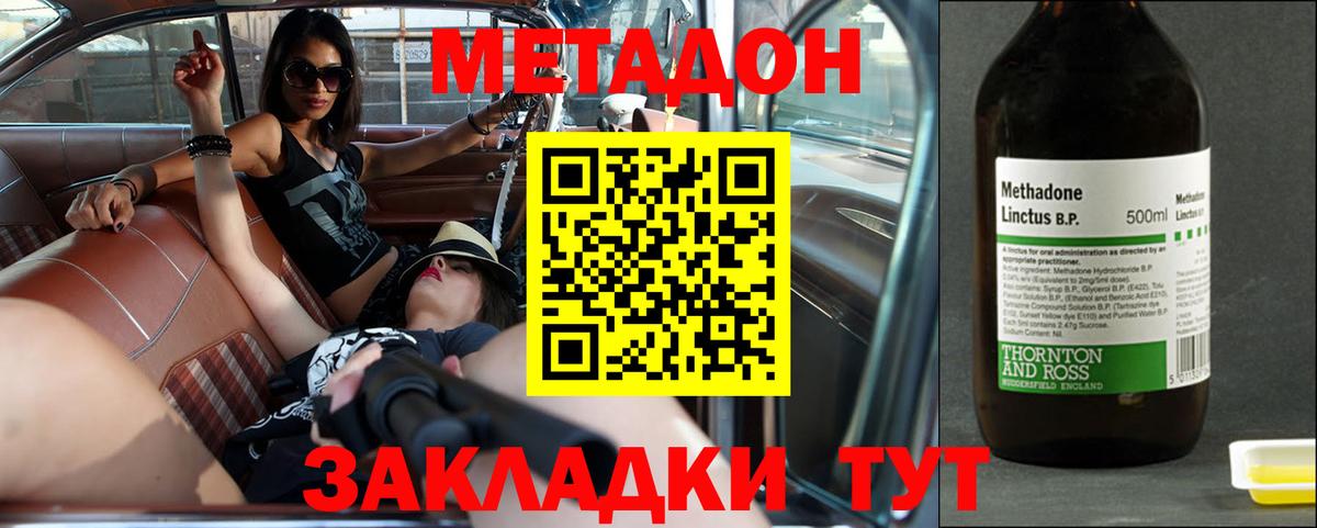 Медногорск  МЕТАДОН VHQ  Вход с VPN  Метадон VHQ 