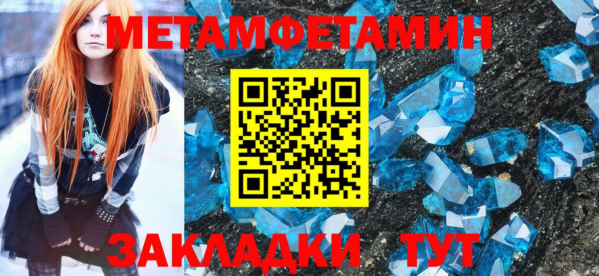 Первитин пудра Медногорск