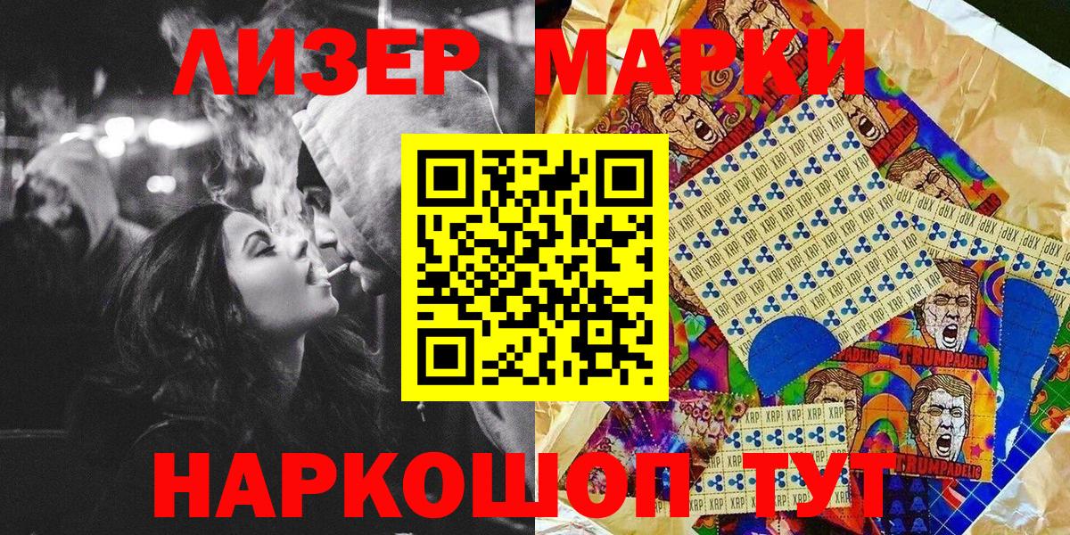 Медногорск  хочу наркоту  Вход с VPN  Марки 25I-NBOMe 1,8мг  Наркотические марки 