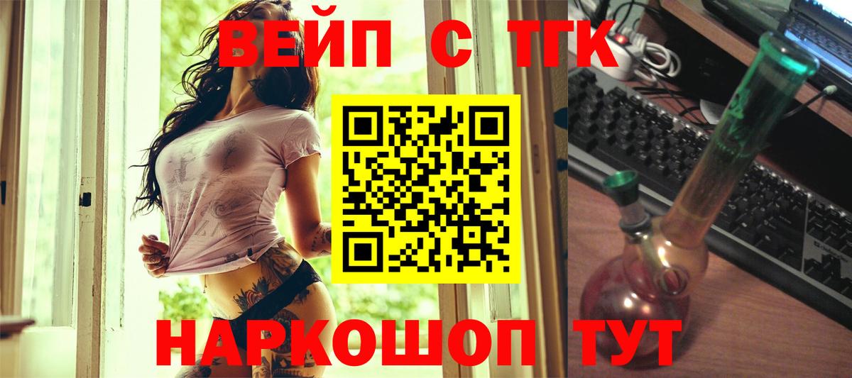 Медногорск  ТГК THC oil  Вход с VPN 